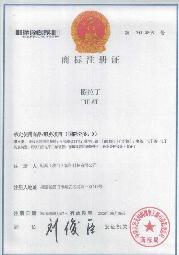 商標(biāo)注冊(cè)2