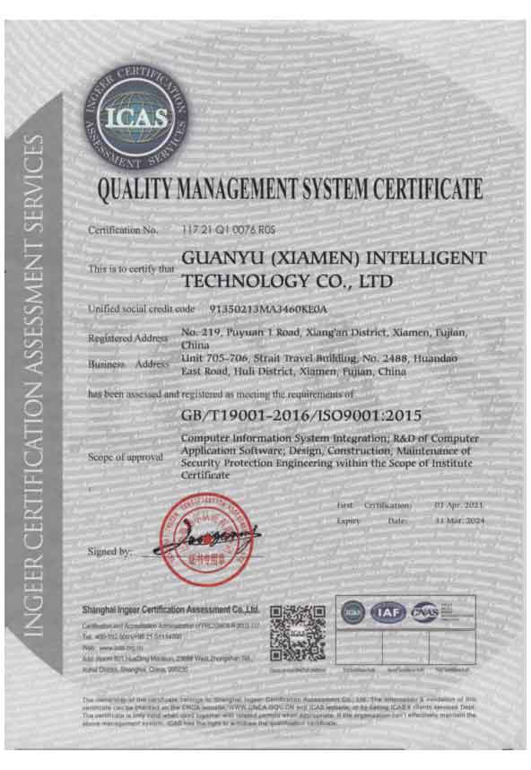 質量管理體系認證（英文）