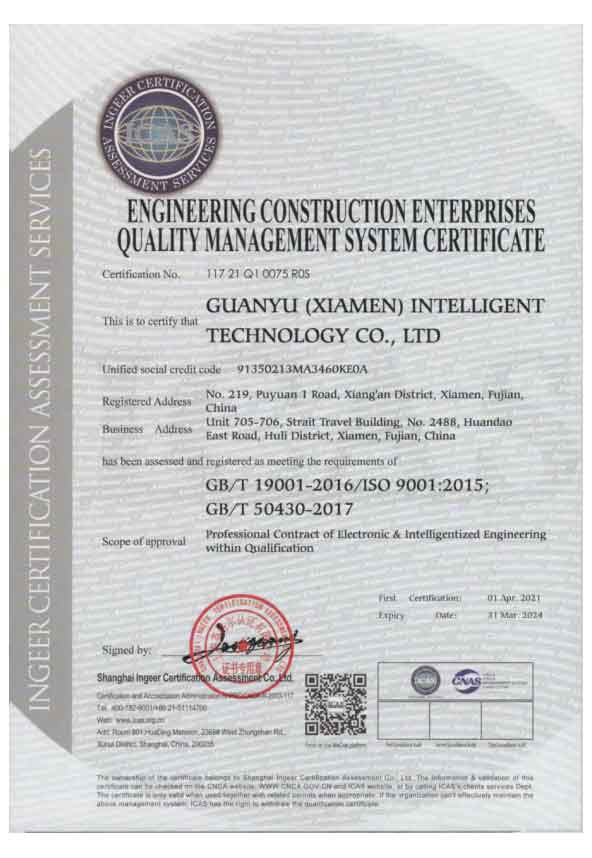 工程建設(shè)施工企業(yè)質(zhì)量管理體系認(rèn)證（英文）