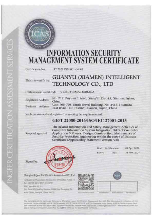 信息安全管理體系認(rèn)證（英文）